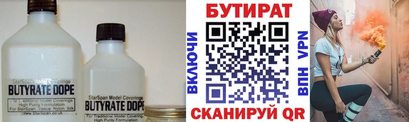 Купить где  Кадников  Бутират Butirat 