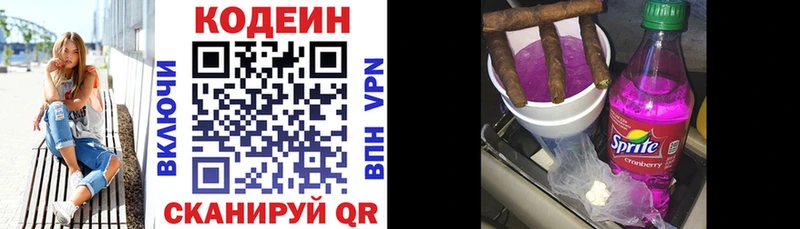 Codein Purple Drank  Купить закладки  Кадников 