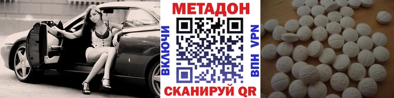 МЕТАДОН кристалл  Купить закладки  Кадников 